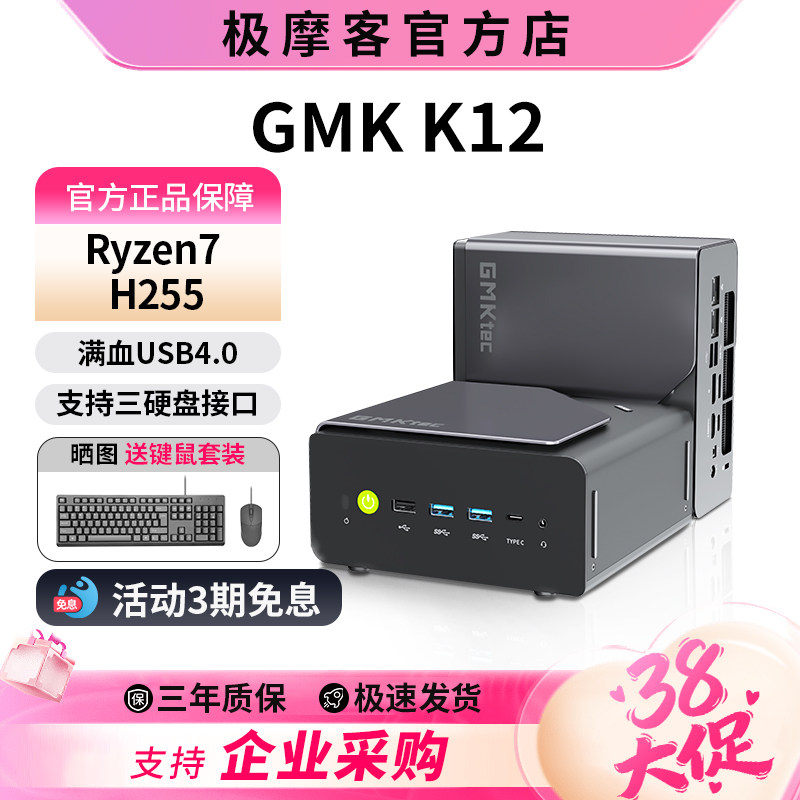 极摩客K12 AMD ryzen7 H 255迷你主机 OCulink接口外接显卡坞家用高性能便携办公游戏电脑台式机