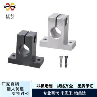 轴支座GCL01/02/08/09-D18/D20/D25/D30-H20/H25/H30/H40/H50/H60