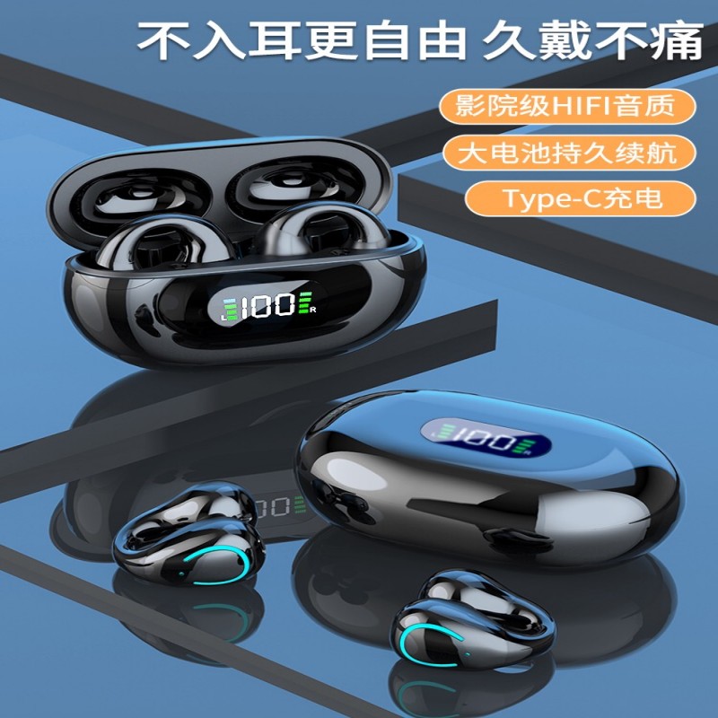 抖音爆款夹耳式骨传导蓝牙耳机夹耳式气传导耳机抖音同款Q71智能