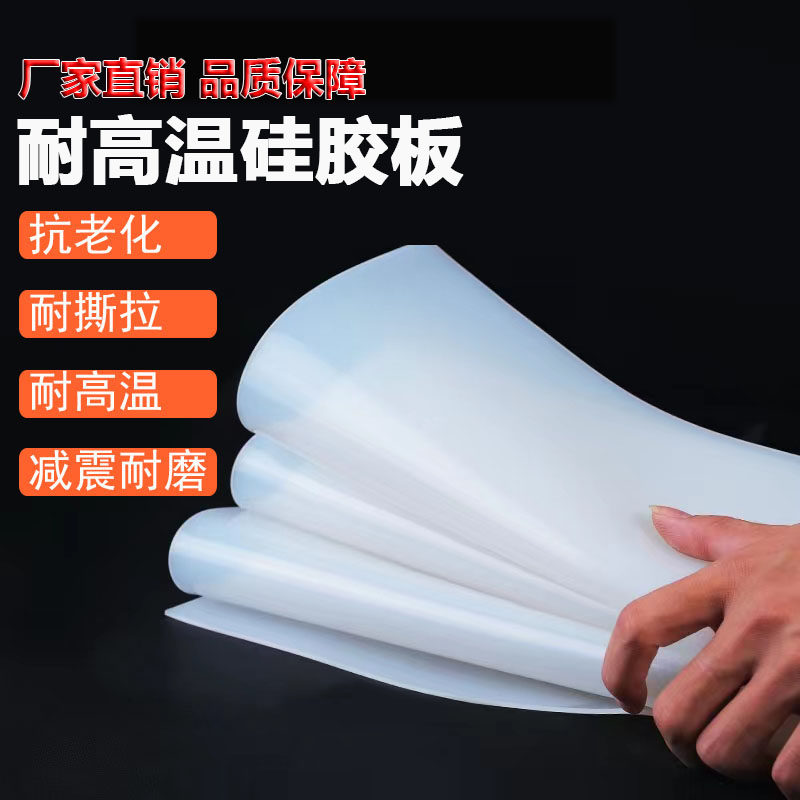 耐高温矽胶板矽胶垫片矽橡胶绝缘垫半透明减震密封矽胶皮23456mm,五金/工具,密封件,淘宝优惠券,粉丝福利购,淘宝优惠卷