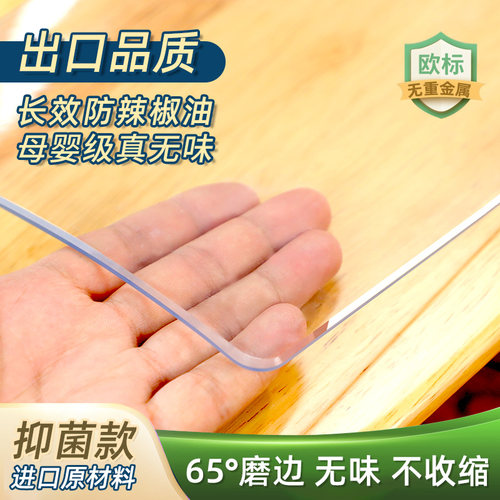 餐桌布蒙狮软玻璃防油防水