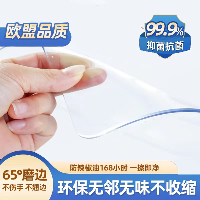 免洗透明桌垫软玻璃pvc