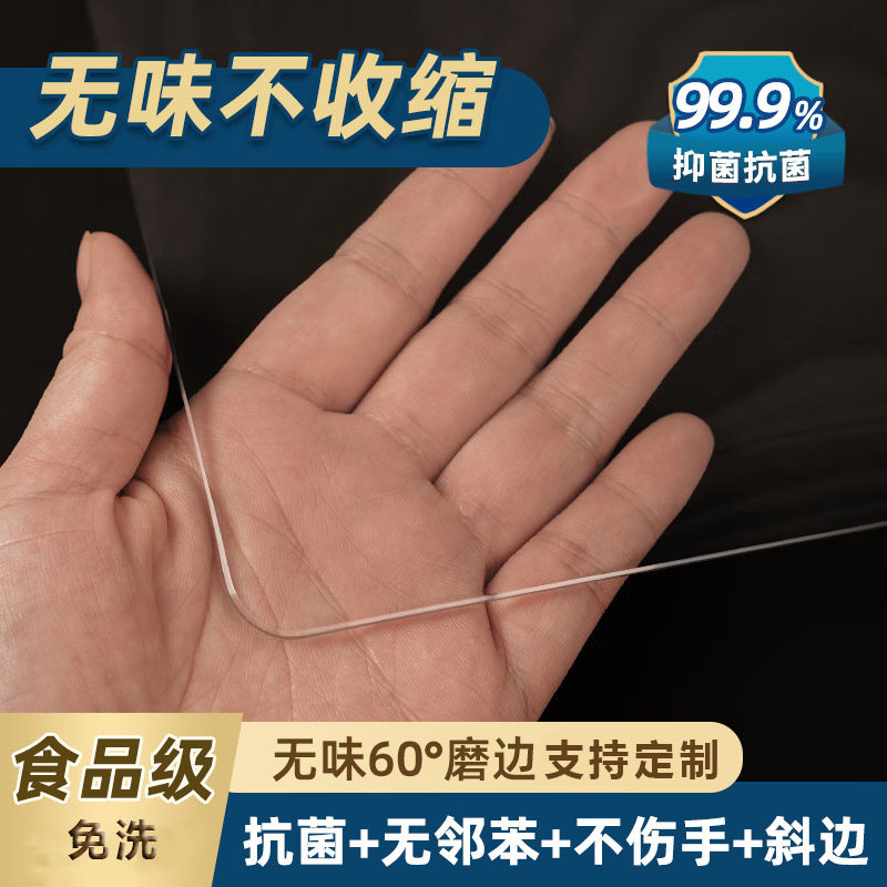 软玻璃pvc透明桌布防烫塑料餐桌垫防水防油免洗茶几垫保护水晶板,居家布艺,桌布,淘宝优惠券,粉丝福利购,淘宝优惠卷