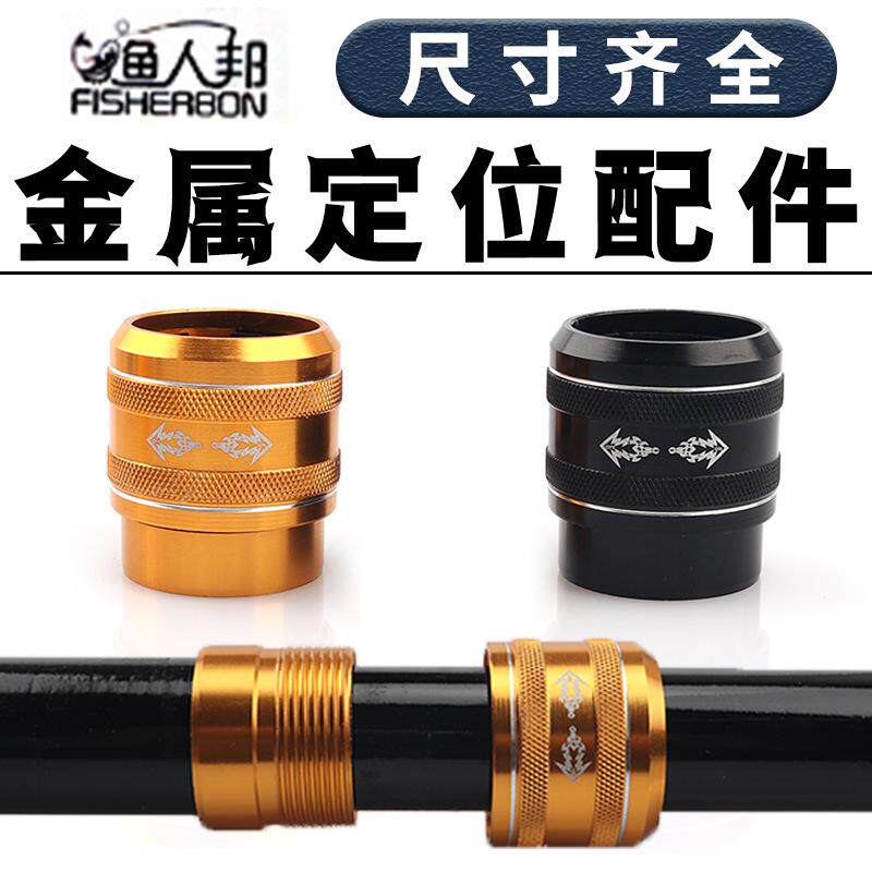 diy连接器改装定位其他垂钓用品