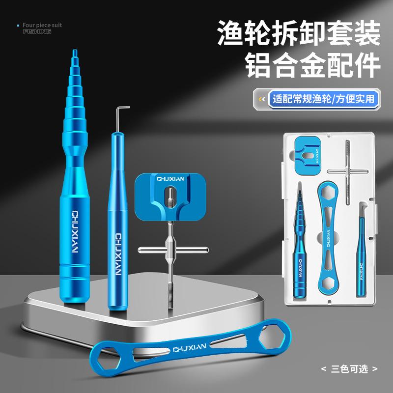 保养工路亚渔轮轴承其他垂钓用品