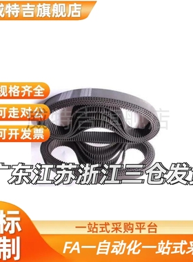 替代橡胶同步皮带 HTBN410S5M/415S5M/420S5M/425S5M 宽度10 15 2