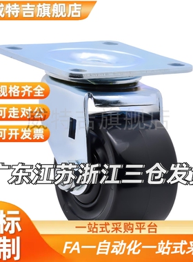 CHJSS50/CHJS65/CHJ65A/CJH/CJHB75/50A脚轮/CFQ01-02-D65/D75-NM