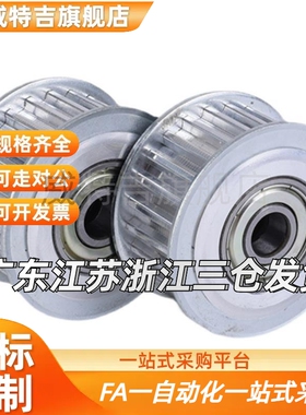 AHTFW30-S5M150-12 250-12同步带齿形惰轮AHTF30S5M100-12150-12