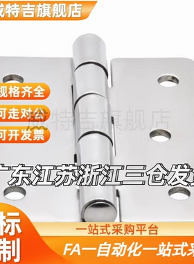 不锈钢蝶形铰链替代平型合页HHS25/30/40/50/65A/75A/90A/100A平