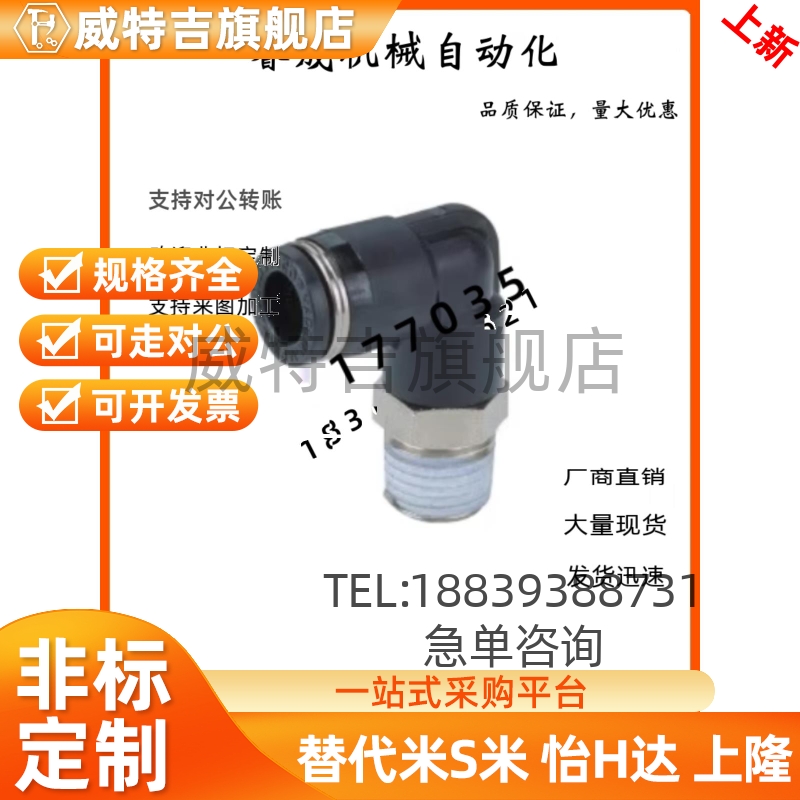 快插弯接头 外螺纹J-XXD01 J-XXD02-D4 D6 D8 D10 D12-M5 1 2 3 4