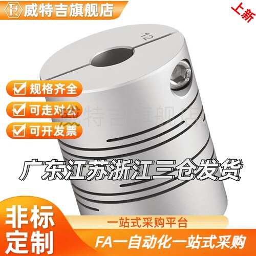 DBG01联轴器DBC11/01-D16-D19/D25/D20/D32/d40/d5-e6/d10/d14/d8