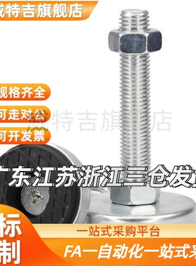 替代WAK21-D80脚杯FJGN20/10-100-130-150-180 FJGM16-75-C 12-12