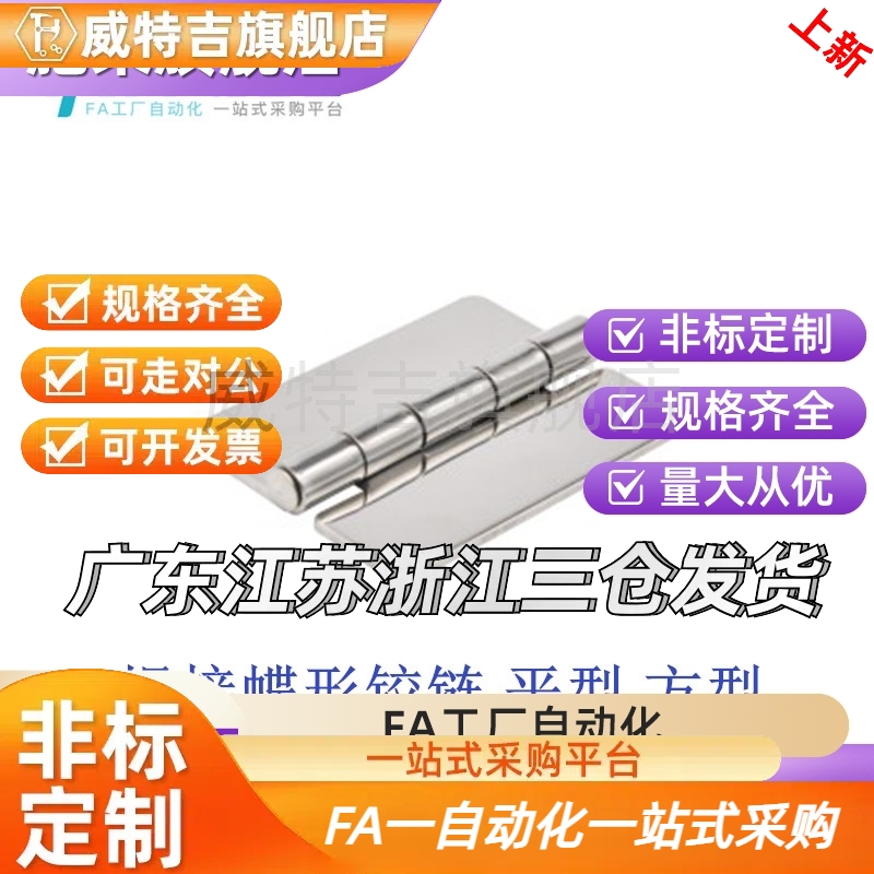 铰链合页HFP01/HFP02/HFP11-38/40/50/60/65/75/80/90/100/125150