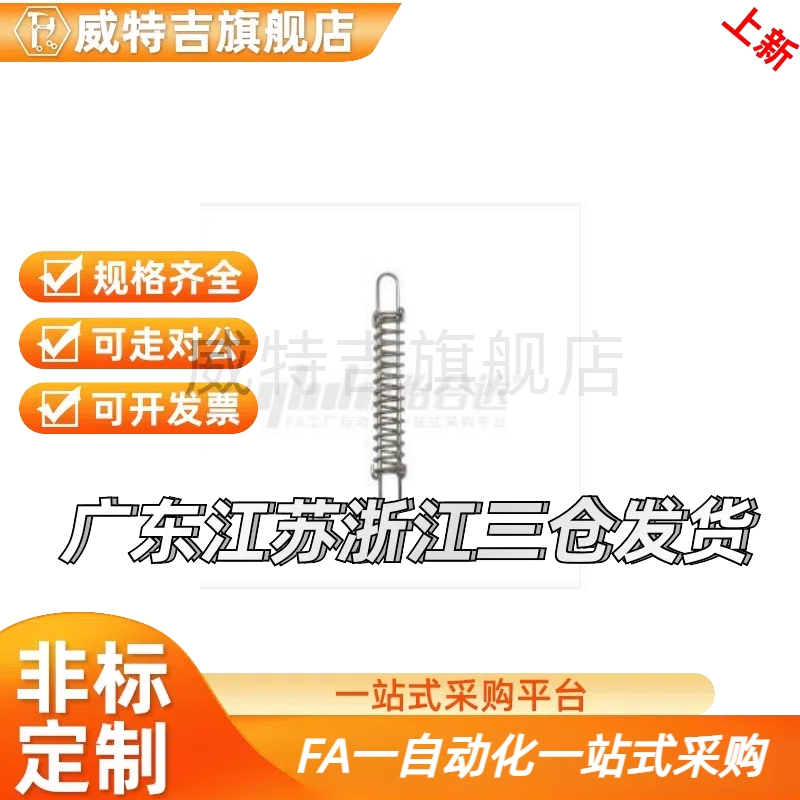 替代怡和达 YBS01-D16-L80 缓冲拉伸弹簧