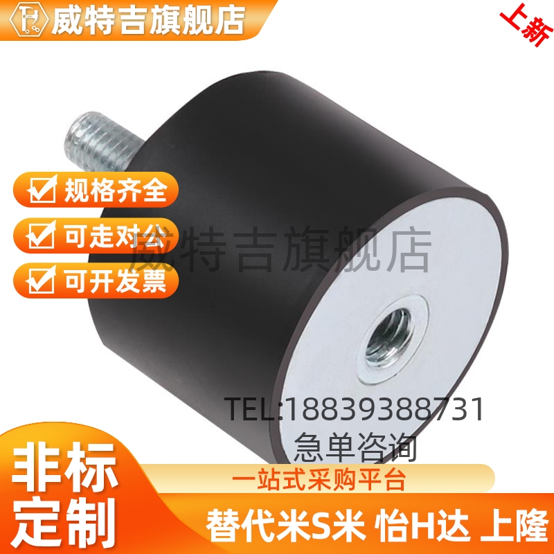 防震橡胶座 外螺纹内螺纹型C-VD2530 3015 3020 3025 3030-18 20