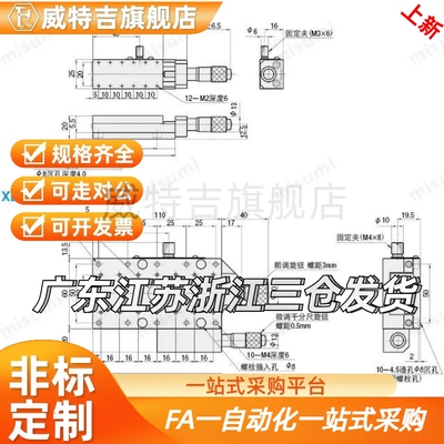 轴手动滑台 高RKU精度/千分式尺旋直钮式/带旋钮X对置夹紧型/线滚