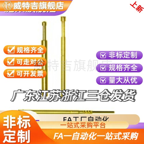 PLA-003-3-03-254-A-20-00ICT测试用 标准型·小安装