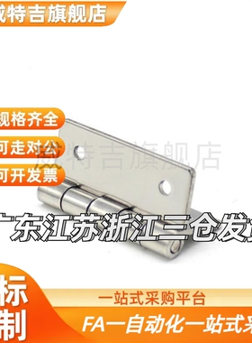 HFV11/HFV14-25/30/40/40A/50A/65/75/90/100 蝶形铰链合页