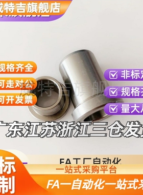 JBHUP夹具衬套JBHU6/8-6/8/10/12肩型衬套薄壁型轴套定位销用衬套