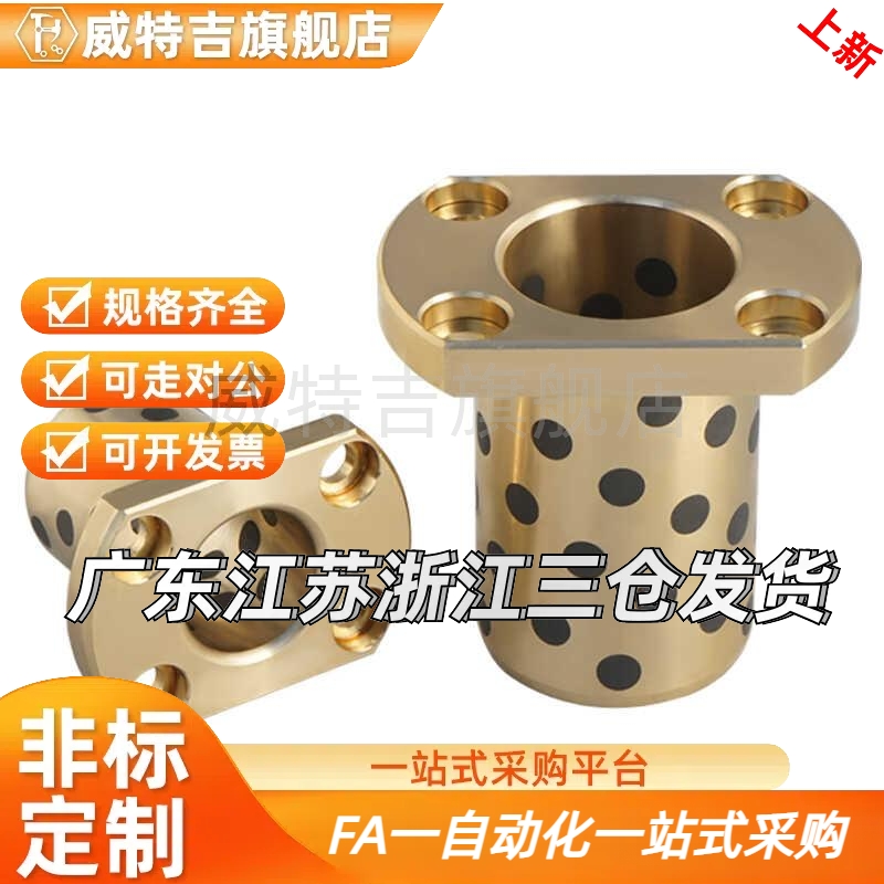 MPTNZ6-8-10-12-13 OFR04 OLBM切边法兰自润滑轴承无油石墨铜衬套