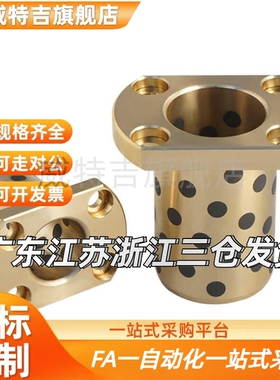 MPTNZ6-8-10-12-13 OFR04 OLBM切边法兰自润滑轴承无油石墨铜衬套