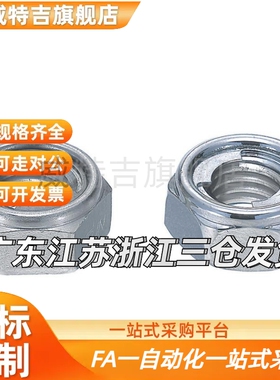 不锈钢U型钢片自锁螺母UNUTSZ 3 4 5 6 8 10 12 16 金属防松螺帽