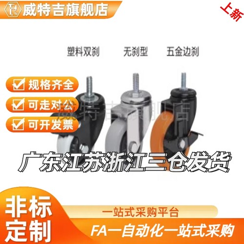 丝杆脚轮 CBN01/CBN11/CBN21-D63/D75/D100/D125-N/P/U