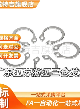 不锈钢扣环STWS3 4 5 6 7 8 9 10 11 12 13 14 15 16 17 18 19 20