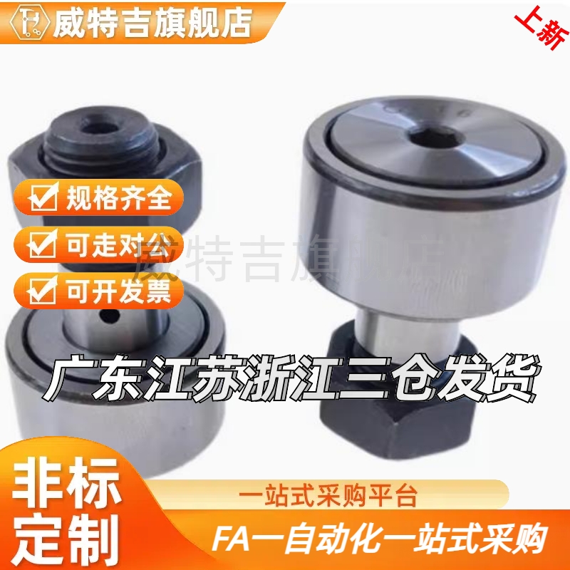 BPB01 02 05 BPB11 12 -d3-d4-d5-d6 微型凸轮随动器滚轮轴承国产