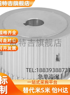 上隆同款 TAAT/TABS2M/S3M/S5M/S8M/T5/T10/MXL/XL高扭矩同步带轮