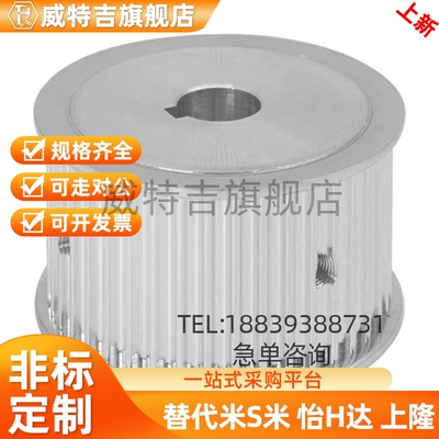 上隆同款 TAAT/TABS2M/S3M/S5M/S8M/T5/T10/MXL/XL高扭矩同步带轮