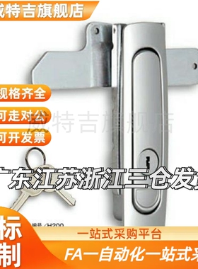 平面锁-TAK60A-160-1/2配电柜门锁51/52门锁XAT56-A84/A117/A142