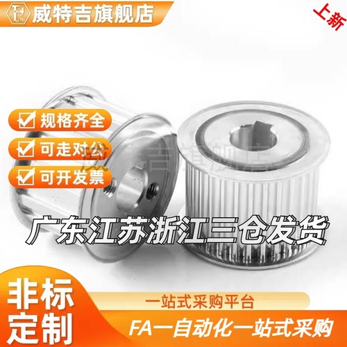 怡H达 圆弧齿同步轮S5M型EBJ41-S5M250 EBJ42 EBJ43 EBJ52 EBJ53