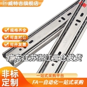 L450 代替抽屉滑轨DRS L500导轨柜台 L350 L400 L250 L300