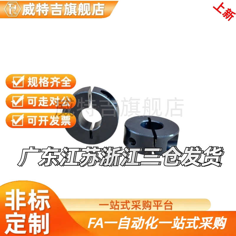开口型固定环FAE01/02-D8/10/12/13/15/16/18/20/25/30-B10/12/15