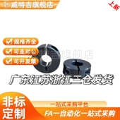 B10 开口型固定环FAE01