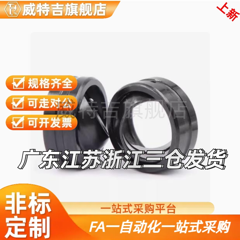 怡H达型 BNK51-GEG80E-GEG90E-GEG100E-GEG110E向心关节轴承