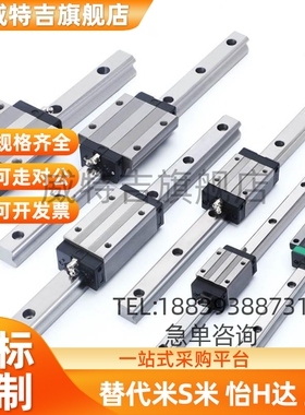 微型直线导轨SSE2BN16-150/190/230/270/SSE2BN16-310带定位孔