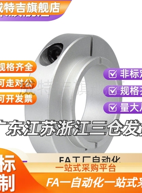 凸台固定环止动螺丝型 限位环轴用档圈定位器SCSNAW20-24铝制氧化