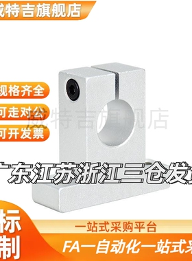 替代导向轴支座 T型 精密铸造件 开口型SHA3/SHAKD3/SHAM8