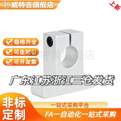 替代导向轴支座 T型 精密铸造件 开口型SHA3/SHAKD3/SHAM8