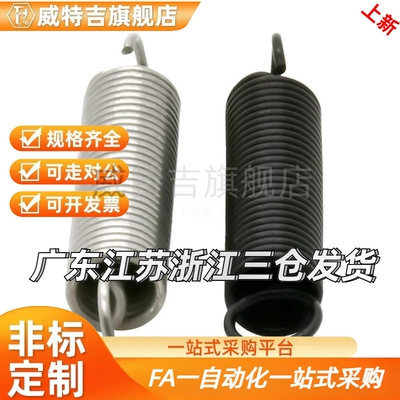 YBWS/YBUS/YAWS/YAUS-D2-3-4-5-6-L10-15-20拉伸弹簧 代替怡H达