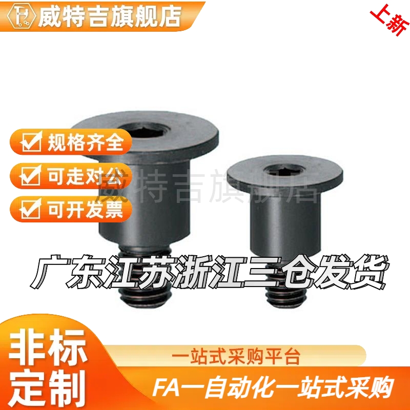 台阶螺栓 超短头型DBGB DBGM DBGS DBTB DBTM DBTS3 4 5 6 8 10