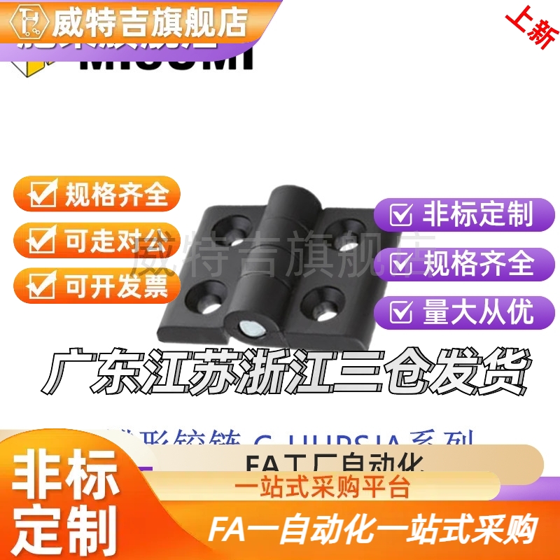 经济型树脂碟铰链 C-HHPSJC6/C-HHPSJC8/C-HHPSJC10