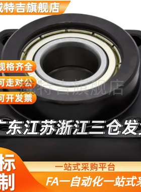 轴承座组件带扣环双轴承短型紧凑式方法兰BGSEB BFL61钢制发黑