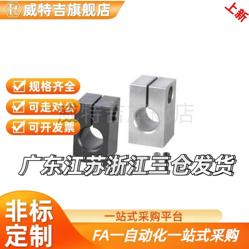 导向轴支座 GEC01 02 06 08 09-D10 12 16 20 25 30 底座安装型