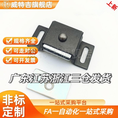 HMEN-T HMEN-T2 磁力扣