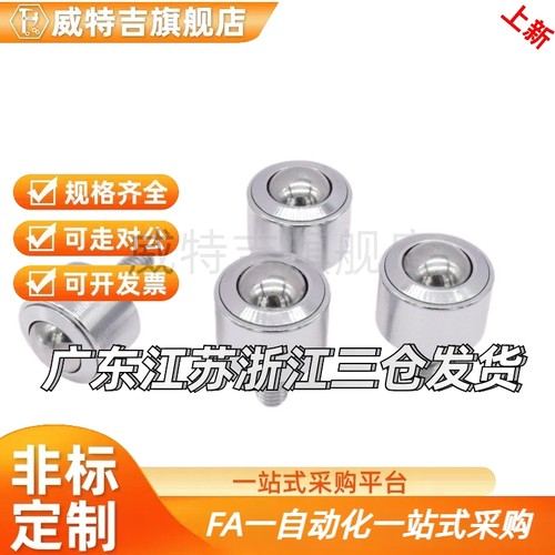 滚轮11/19/17/10/20万向球QDE01牛眼16-8/31-6-9-12-16-19A25