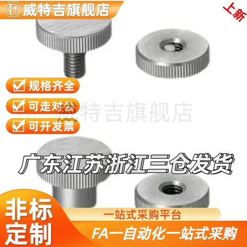 小径压纹旋钮 NOBC3/4/5/6/8-6/10/16/20/25/30-7/10/12/16/20/26