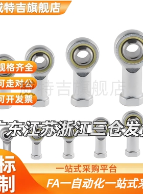 杆端关节轴承BNC01-SI5T/K-SI6T/K-SI8T/K-SI10T/K-SI12T/K-1-R-L